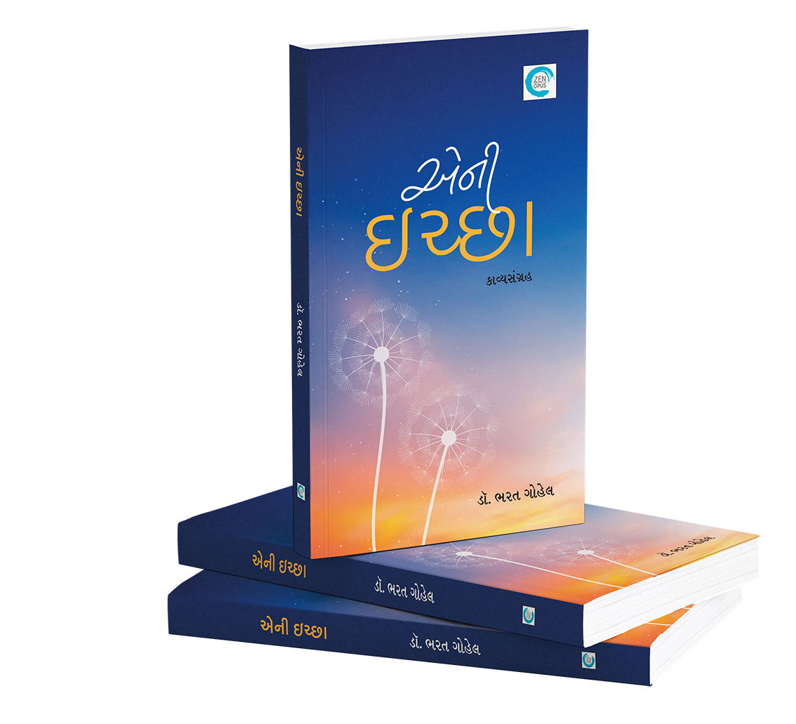 એની ઇચ્છા